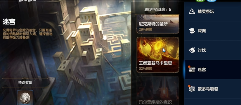 第七史诗怎么给角色快速升级装备