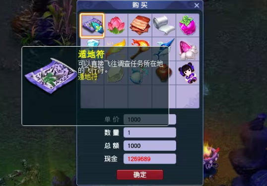 梦幻西游祥瑞如何得到