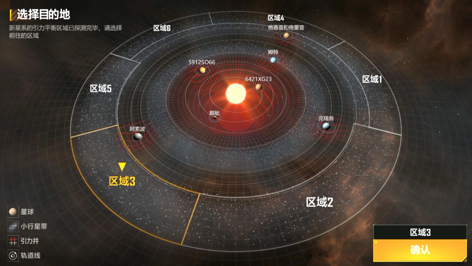 无尽的拉格朗日区域0在哪里