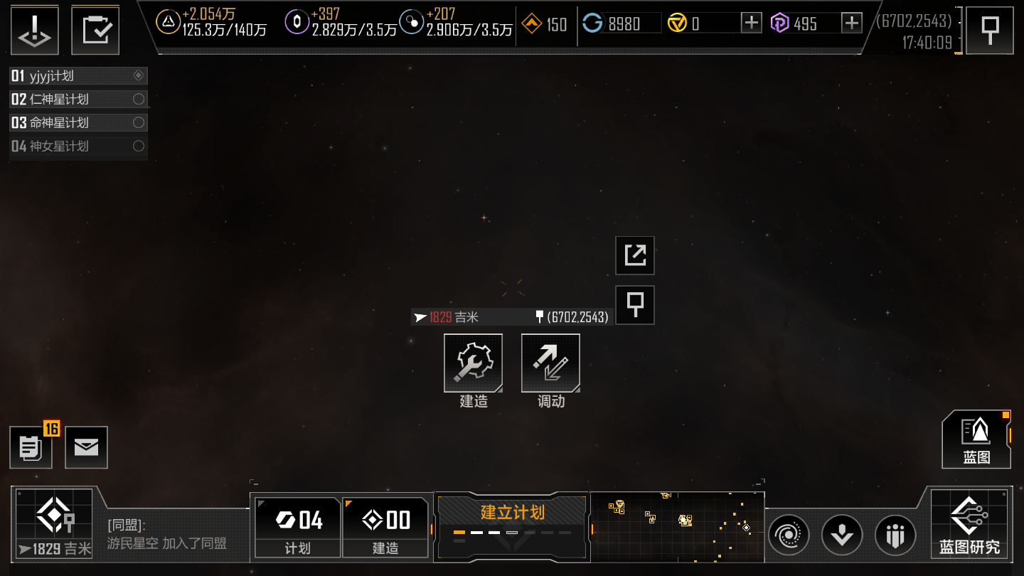 无尽的拉格朗日区域0在哪里