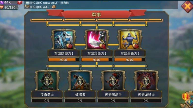 王国纪元打架天赋怎么点