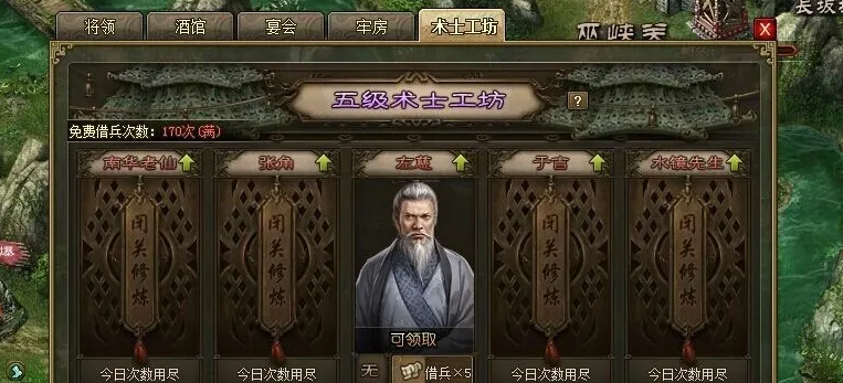 攻城掠地中影子怎么得