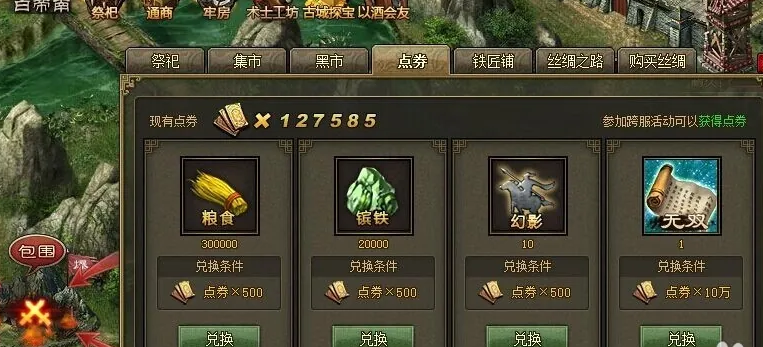 攻城掠地中影子怎么得 攻城掠地中影子怎么得