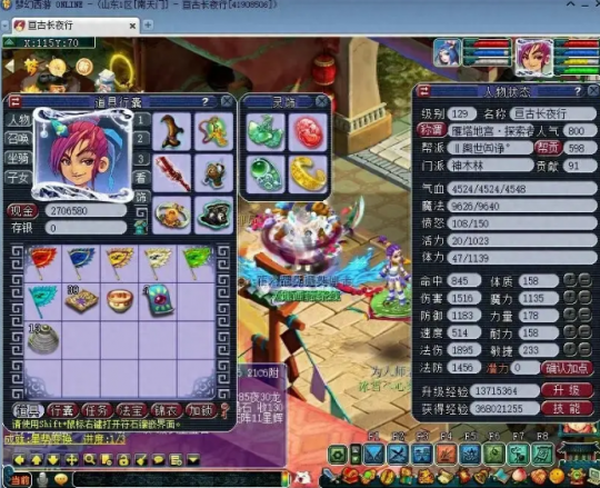 梦幻西游法系武器用什么五行好