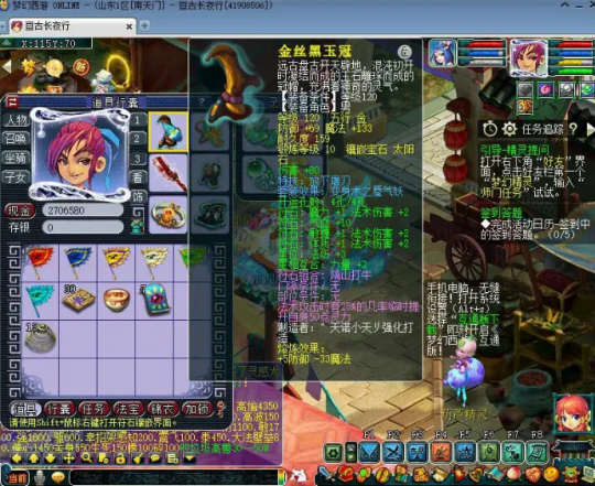 梦幻西游法系武器用什么五行好