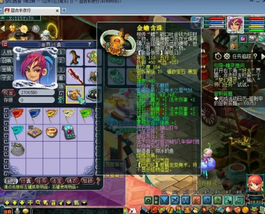 梦幻西游法系武器用什么五行好