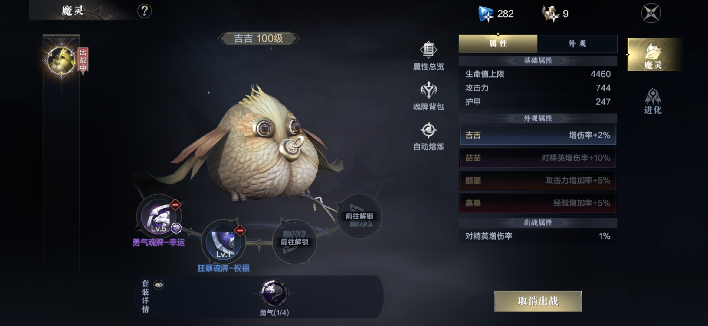 黑暗之潮契约魔灵哪个好 黑暗之潮契约魔灵哪个好