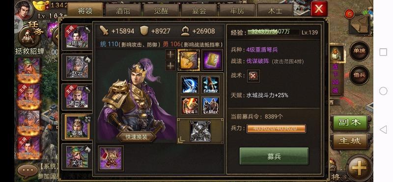 攻城掠地讨虏是什么意思