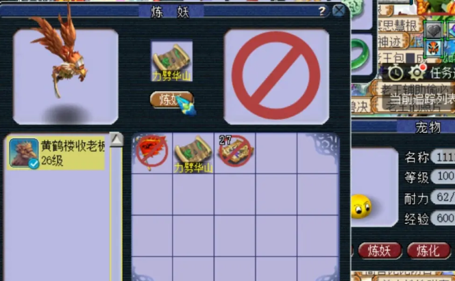 梦幻西游雷鸟人胚子如何定价 梦幻西游雷鸟人胚子如何定价