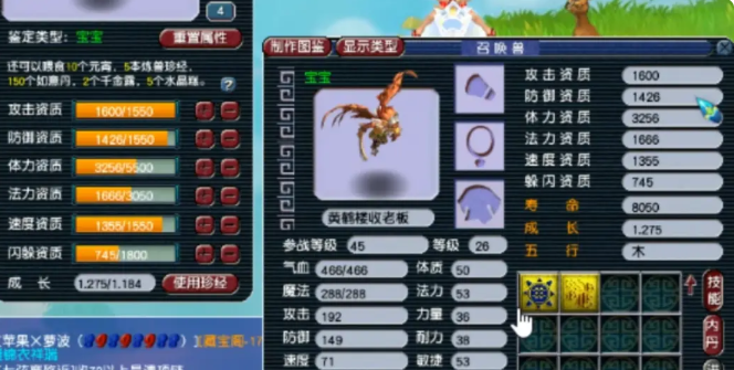 梦幻西游雷鸟人胚子如何定价 梦幻西游雷鸟人胚子如何定价