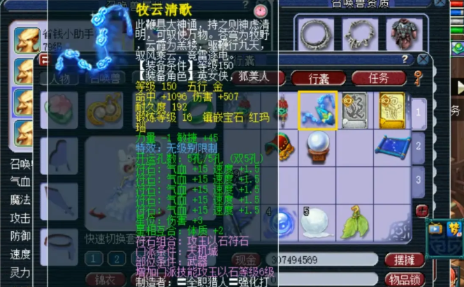 梦幻西游雷鸟人胚子如何定价 梦幻西游雷鸟人胚子如何定价