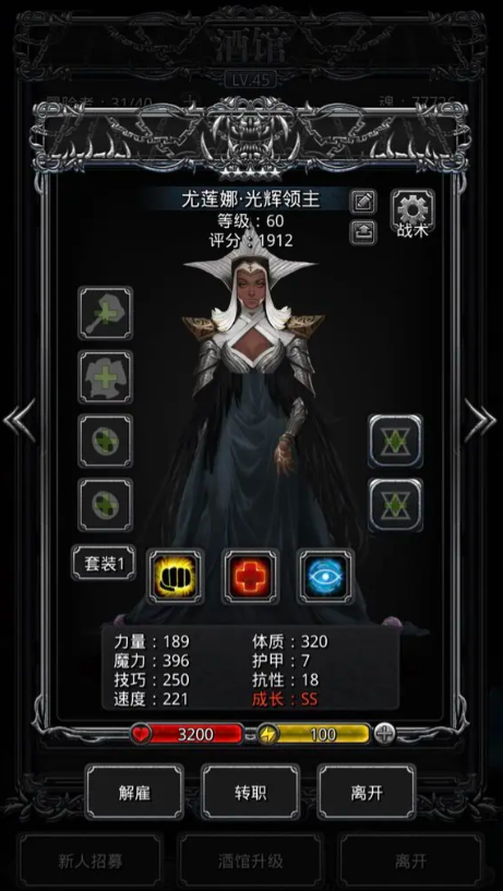 地下城堡260级怎么转职