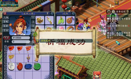 梦幻西游刷简易怎么祈福 梦幻西游刷简易怎么祈福