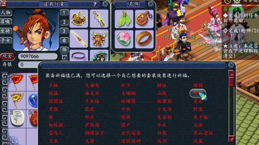 梦幻西游刷简易怎么祈福 梦幻西游刷简易怎么祈福