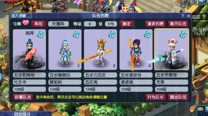 梦幻西游五开什么收益最高