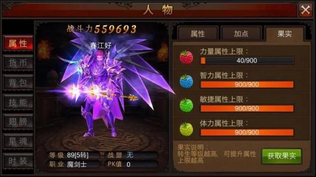 全民奇迹智魔怎么加点