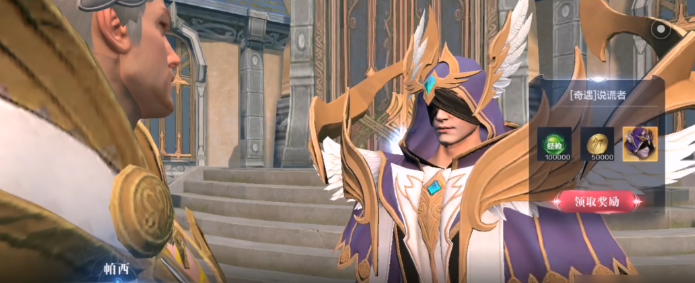 全民奇迹二奇遇说谎者在哪