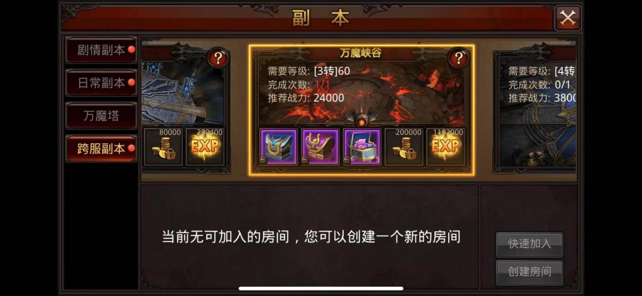 全民奇迹3阶项链在哪里