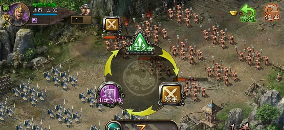 攻城掠地副本110张苞怎么打