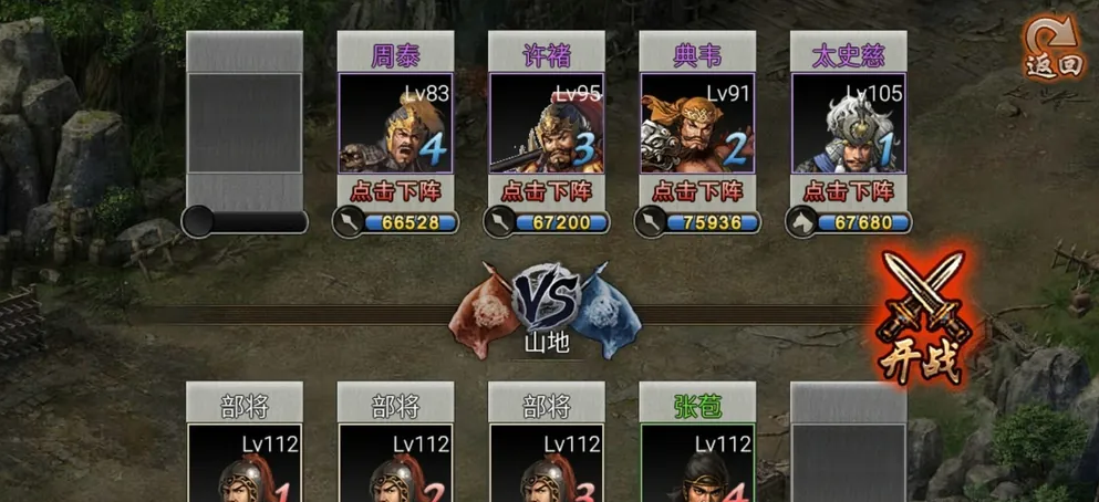 攻城掠地副本110张苞怎么打