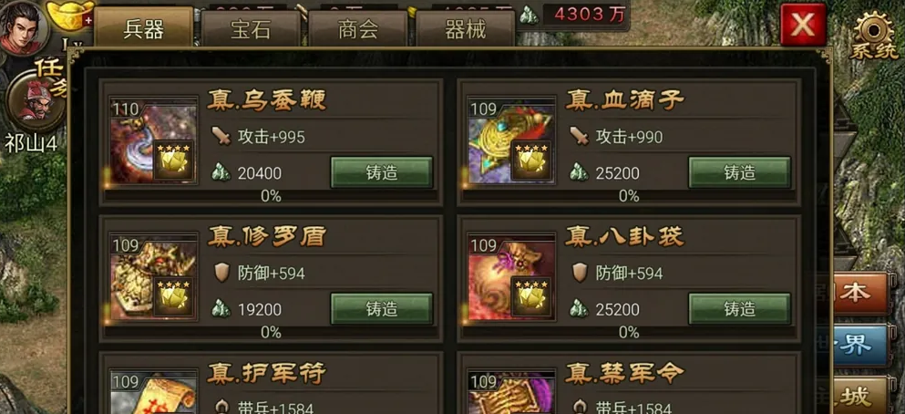 攻城掠地副本110张苞怎么打