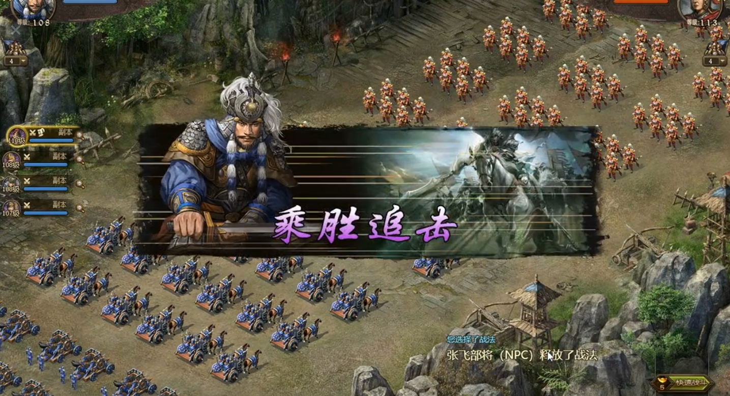 攻城掠地112张飞本怎么过
