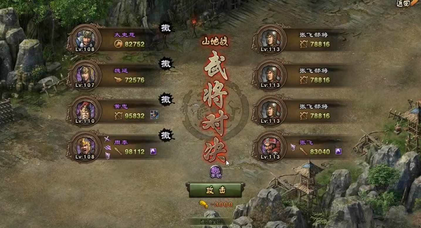 攻城掠地112张飞本怎么过