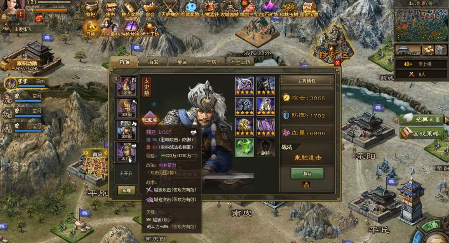 攻城掠地112张飞本怎么过