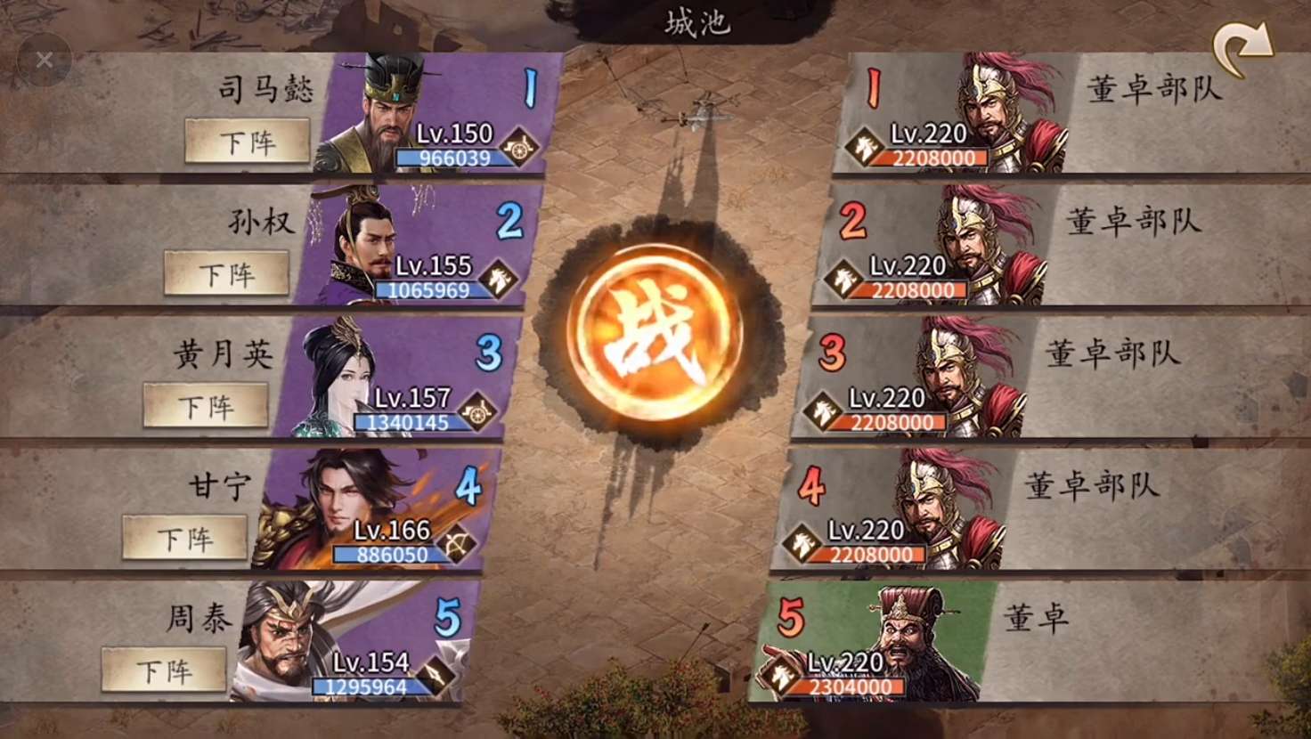 攻城掠地220没曹操怎么过