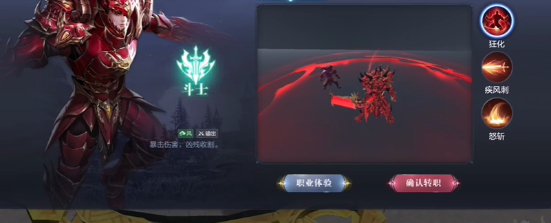 全民奇迹2剑士如何转职