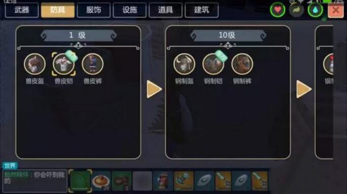 创造与魔法制作防具要加什么添加剂