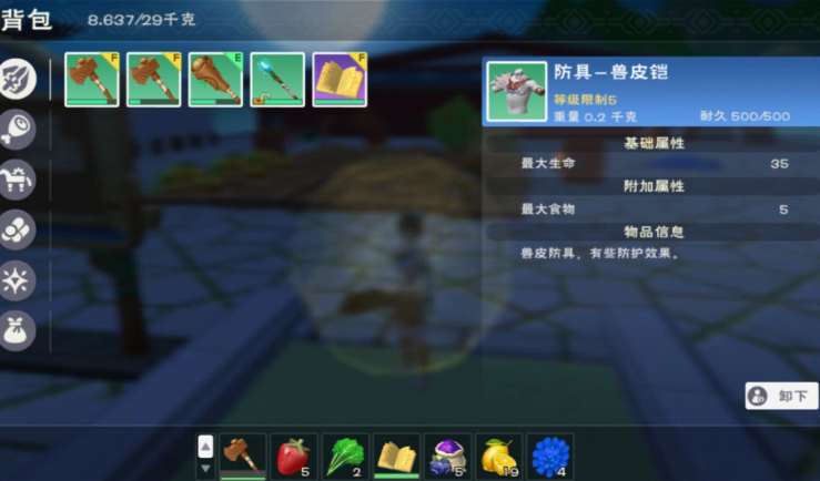 创造与魔法制作防具要加什么添加剂