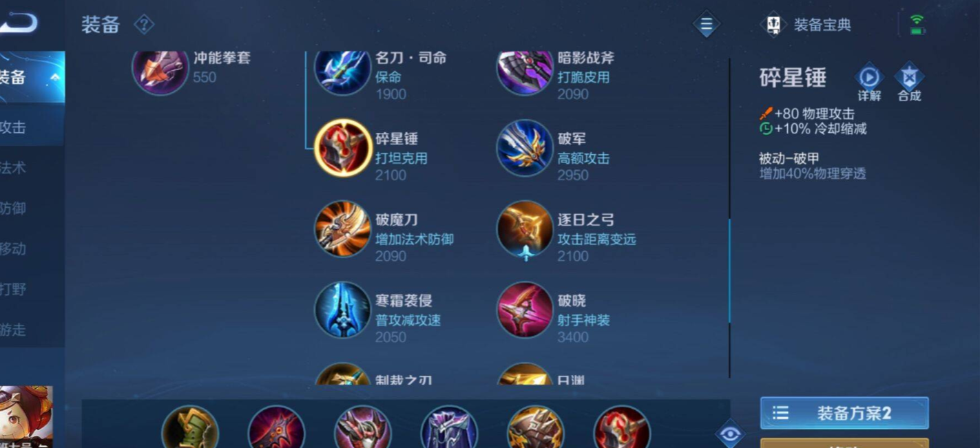 王者荣耀鲁班的专精出装怎么出