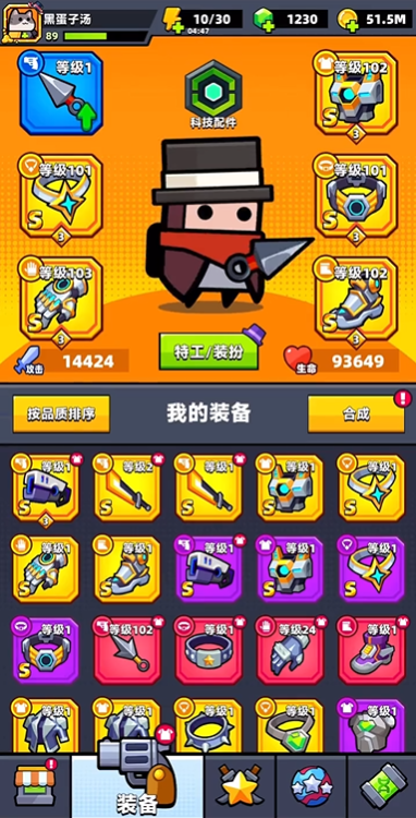 弹壳特攻队52关用哪个人物 弹壳特攻队52关用哪个人物