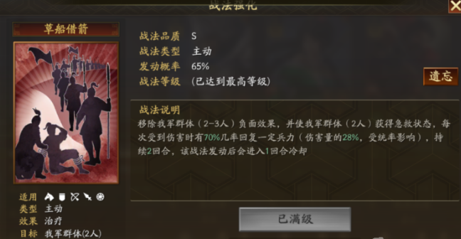 三国志战略版武将程普如何