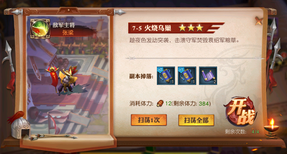 少年三国志零九州在哪打