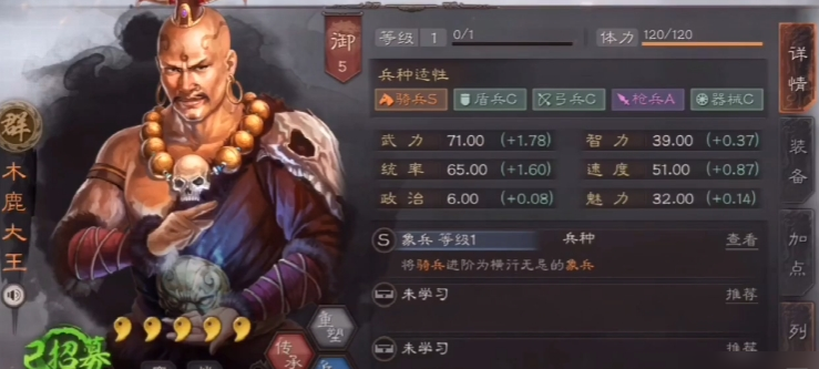 三国志战略版魏象兵适合什么队伍