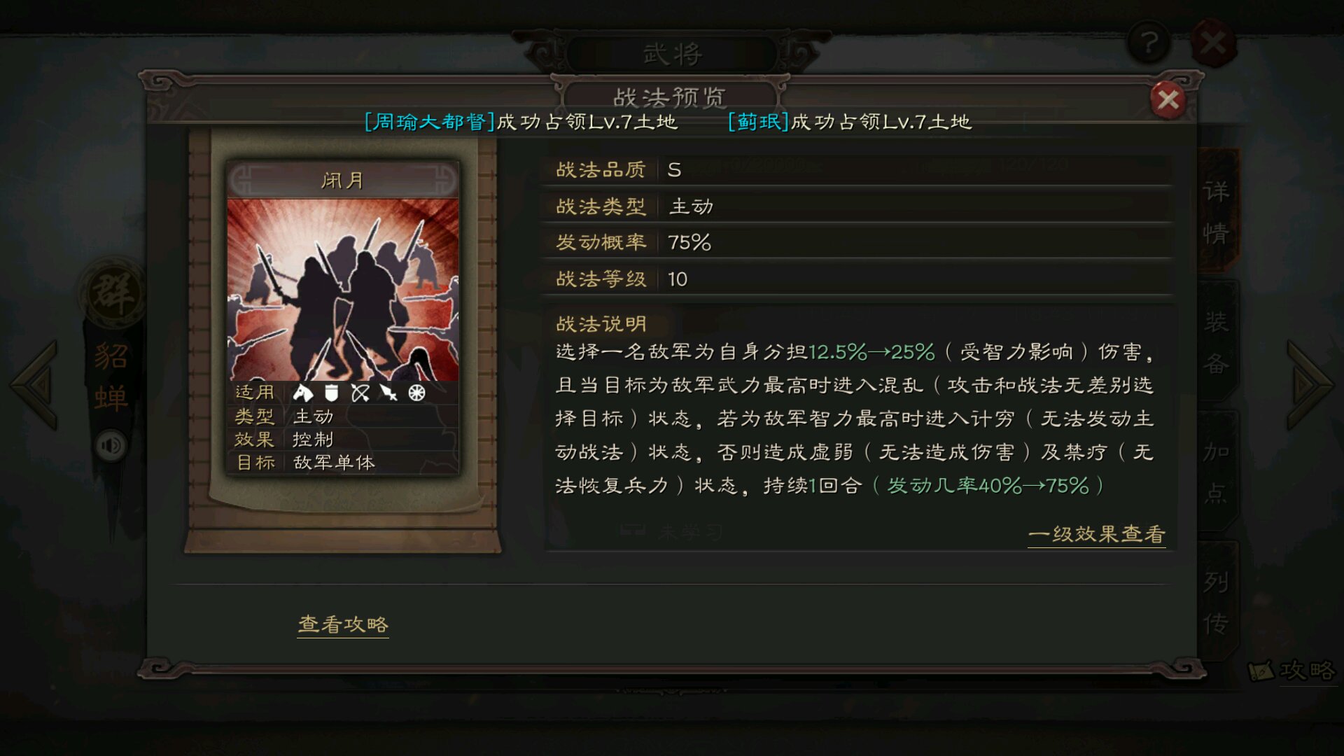 三国志战略版貂蝉带什么战书