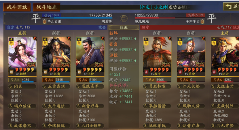 三国志战略版貂蝉带什么战书