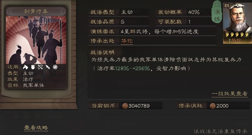 三国志战略版魏象兵适合什么队伍