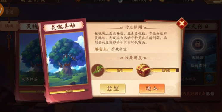 少年三国志二镇魂街1怎么过