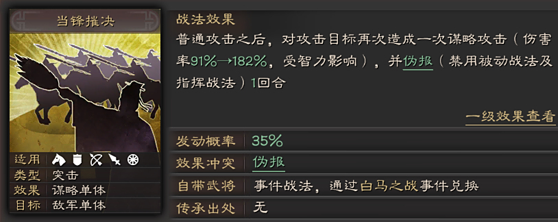 三国志战略版魏骑如何克制