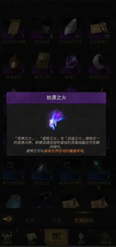 地下城堡3启迪之火怎么合成