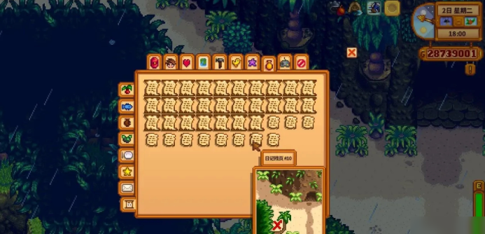 星露谷物语姜岛核桃在哪里