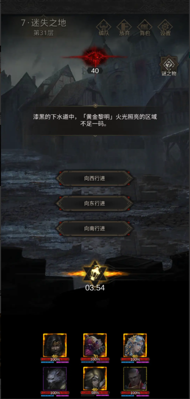 地下城堡3迷失之地下水道怎么玩