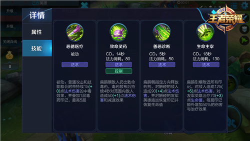 王者荣耀扁鹊铭文及出装怎么搭配