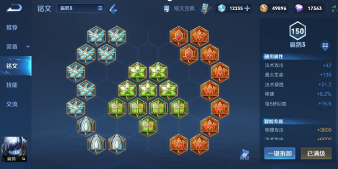 王者荣耀扁鹊铭文及出装怎么搭配