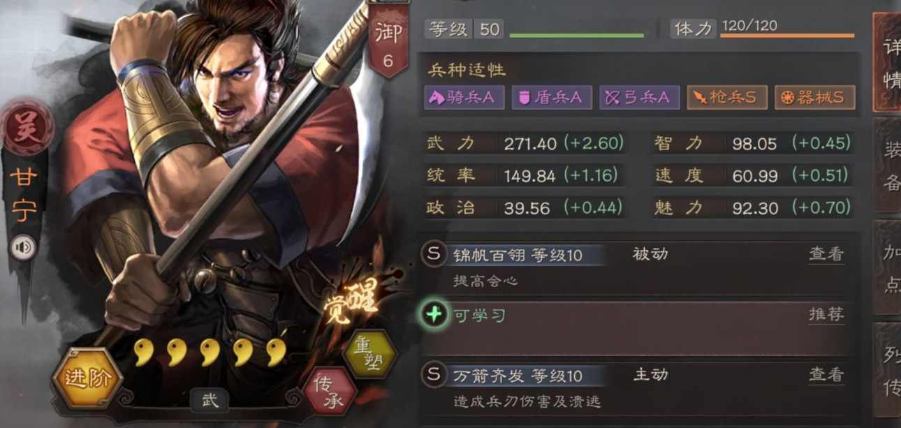 三国志战略版赵云田丰甘宁怎么配