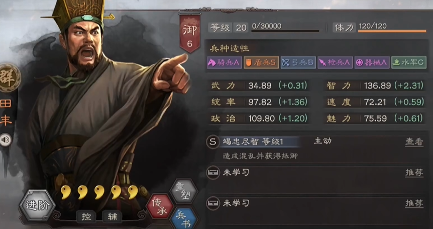 三国志战略版赵云田丰甘宁怎么配