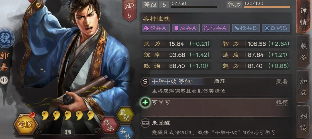 三国志战略版夏侯惇带什么兵 三国志战略版夏侯惇带什么兵